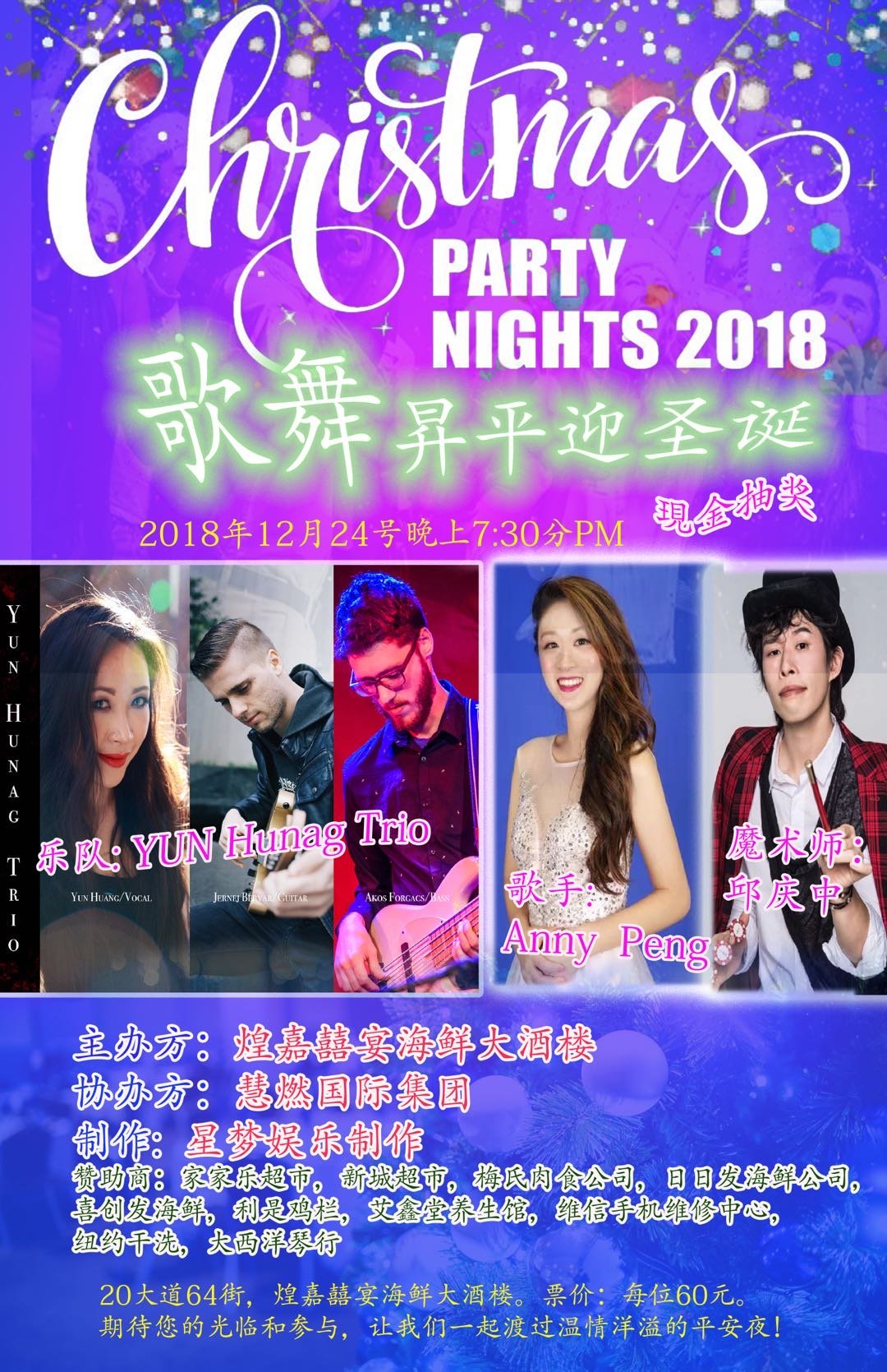 Christmas Party Nights 2018